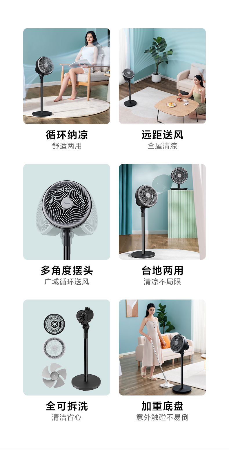 美的 空气循环扇 图2