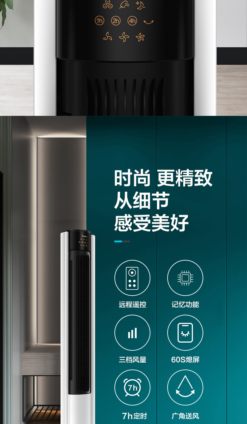 美的 智能遥控 内旋静音塔扇 尺寸度 325*325*1050mm 图10