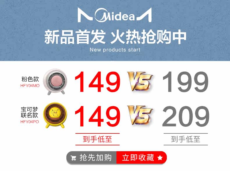 美的 暖风机 可拆卸暖手宝 宝可梦联名款 图1