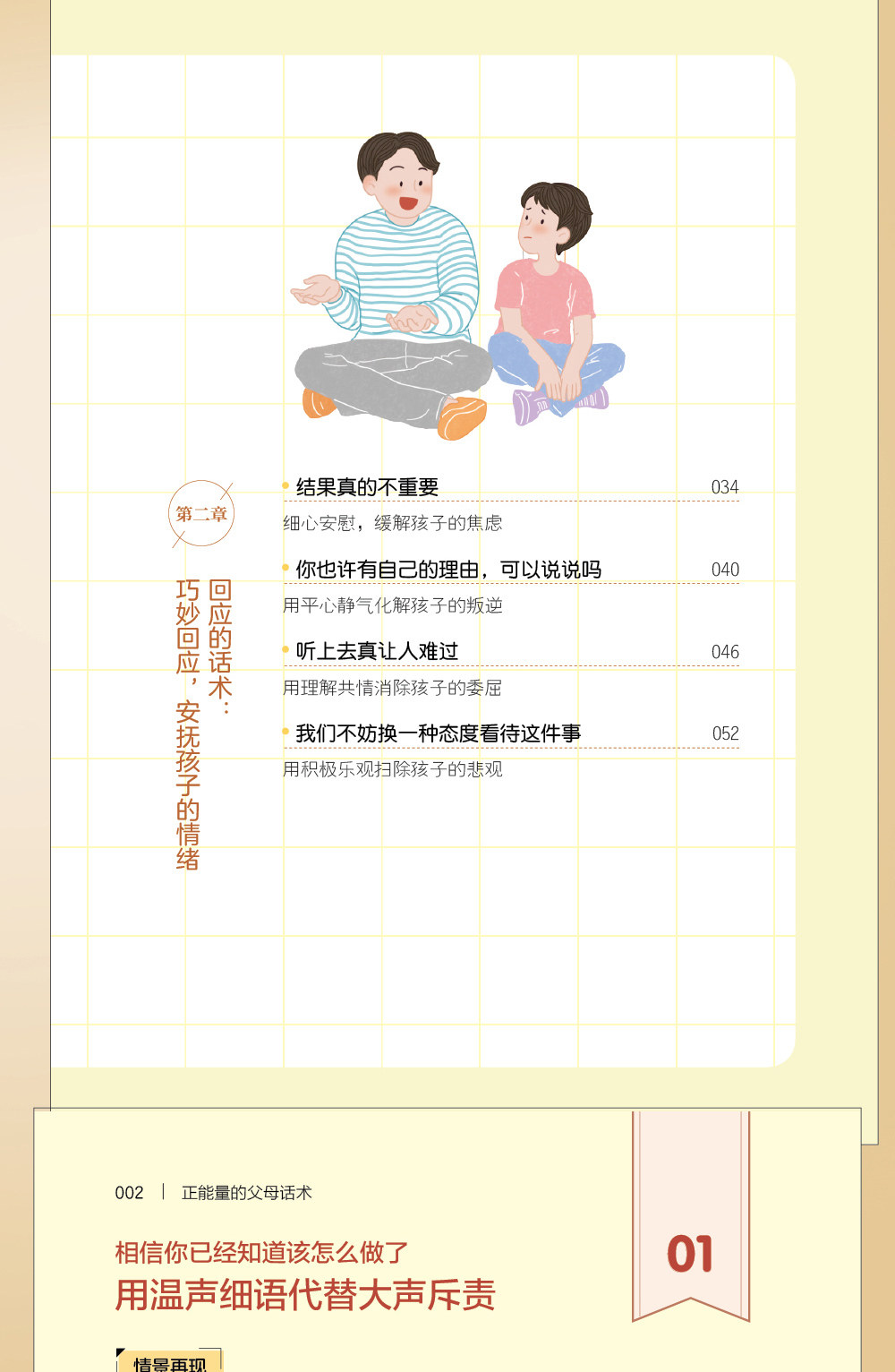赢在教养5-12岁家庭教育礼仪规矩适合孩子小学生教养漫画书籍正面-阿里巴巴