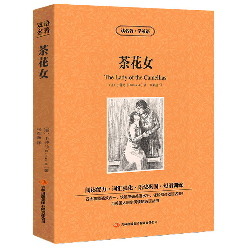 正版读名著学英语绿野仙踪中英英汉对照双语读物原版英文版+中文版英语
