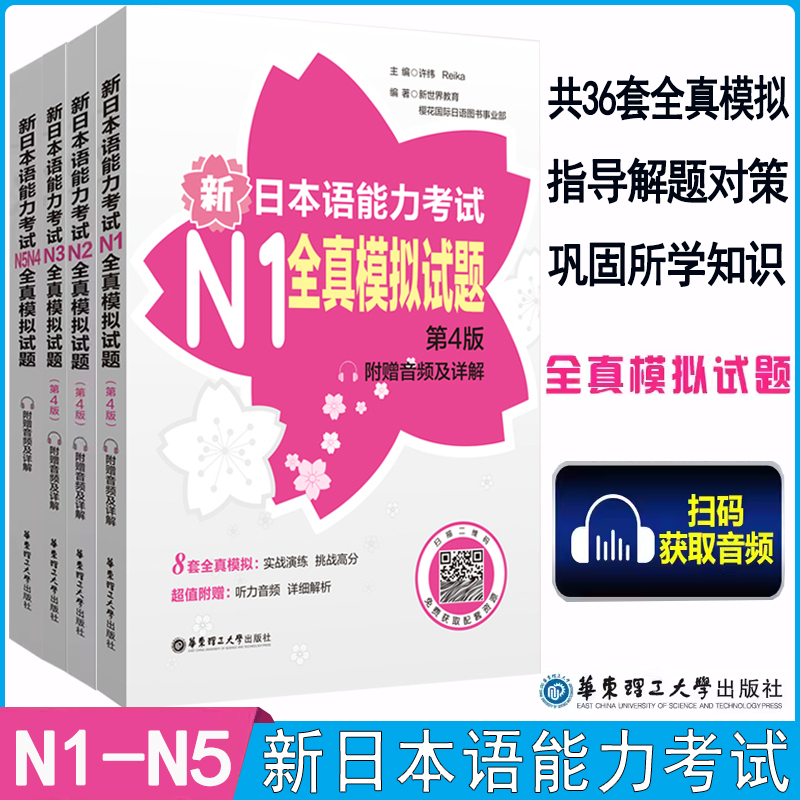 日语红蓝宝书N1-N5是什么？适合哪些人使用？-日语-淘宝好物网