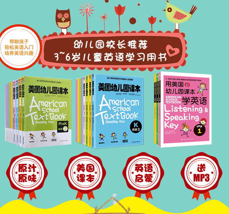 Genuine English Picture Book Full Of 19 Volumes With The United States Kindergarten Textbook Learn English Prek K English Painted Students Children - 