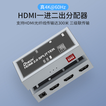 Tete DT-7212 HDMI2 0 Dispenser One In Two Out True 4K60HZ EDID CEC18Gbps Rate