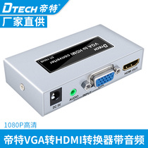 Tete VGA to HDMI converter HD 1080P60HZ 50Hz 1920x1080 resolution