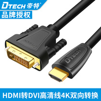 DTECH Tete HD001 hdmi to dvi video cable graphics card desktop computer laptop monitor