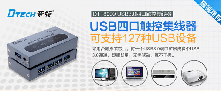 Concentrateur USB - Ref 364884 Image 6