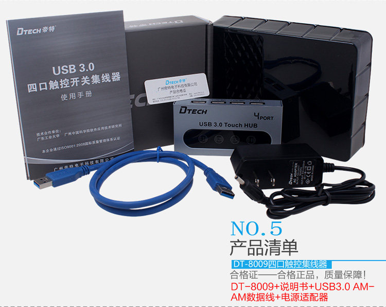 Concentrateur USB - Ref 364884 Image 14