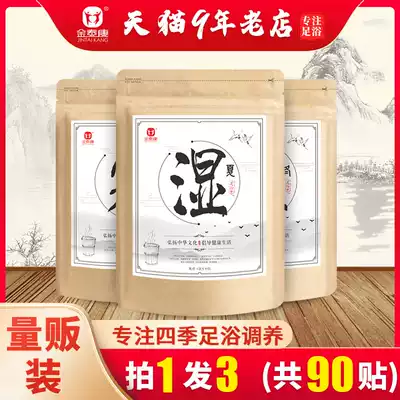 Jin Taikang Wormwood foot medicine bag old ginger wormwood leaf Chinese medicine foot bath bag powder ginger Crocus for men and women