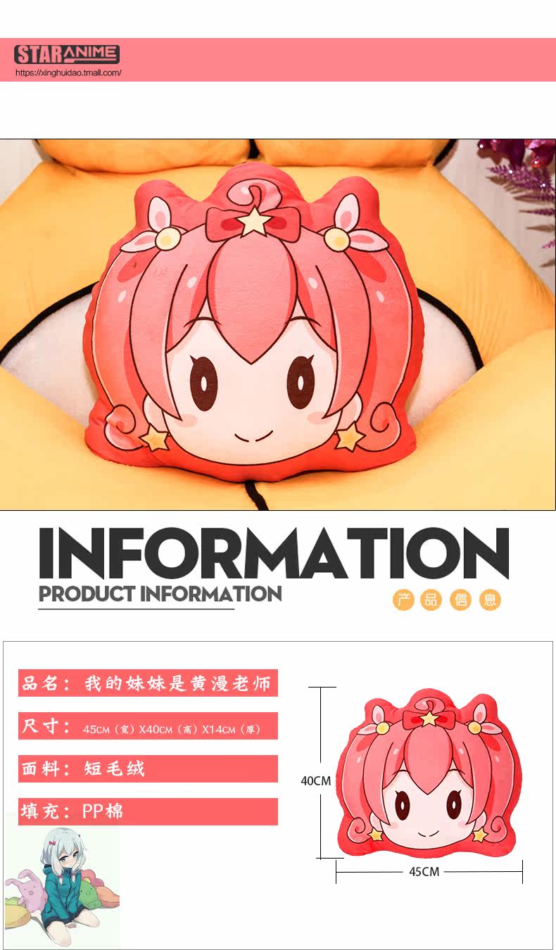 Coussin Manga - Ref 2693873 Image 7