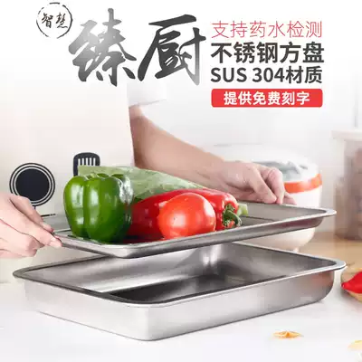 Thickened 304 stainless steel plate rectangular tray commercial iron plate steamed rice plate barbecue food plate grilled fish