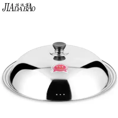 Jiadabao non-magnetic multi-purpose stainless steel pot cover fire pot cover basin cover 34 36 38 40cm