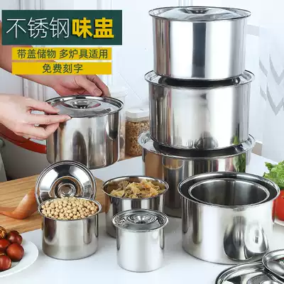 Thickened stainless steel flavor cup Round seasoning pot with lid Malatang seasoning pot cup Household straight small iron pot