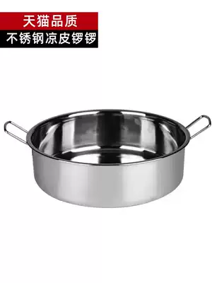 Jiadabao non-magnetic stainless steel cake plate double ear steaming plate steamed cake steamed rice bowl powder plate cold skin plate cold skin gong