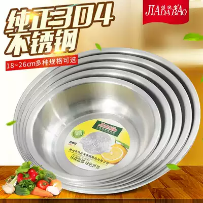 Jiadabao thick 304 stainless steel plate disc household plate plate round frosted stainless steel plate