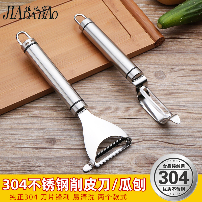 Gadabao 304 stainless steel cutter apple scraper multifunctional housekitchen potato melon fruit old shaker