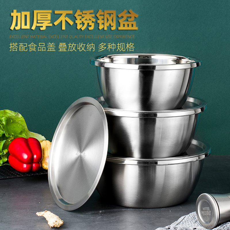 Thickened stainless steel basin with lid Kitchen household raspberry round and face egg washing dish drain basket Drain basin set basin