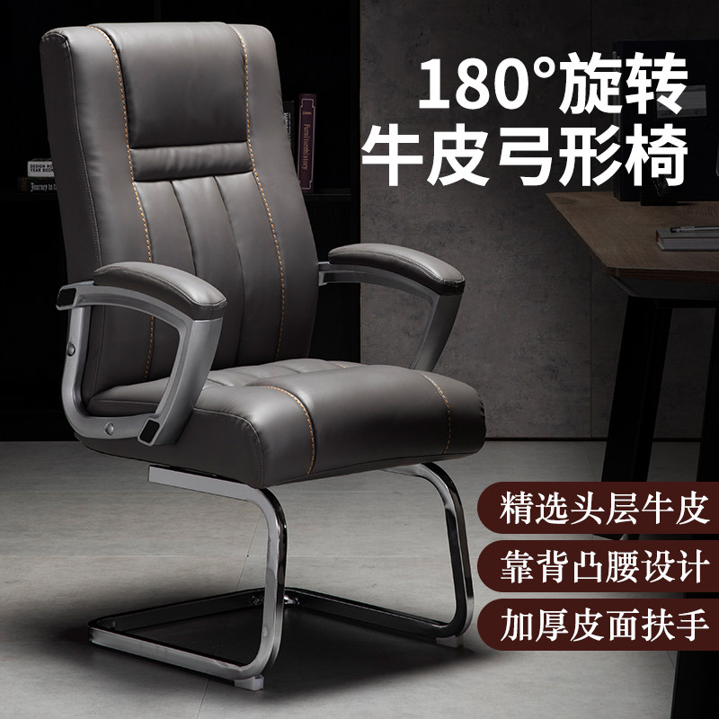 Bow Computer Chair Home Owner Chair Genuine Leather Book Room Meeting Chair Backrest Mahjong Chair Comfort long sitting office chair