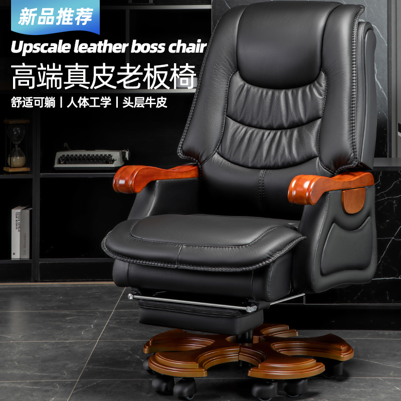 Leather boss chair home computer chair comfortable office chair business lunch break chair reclining massage swivel chair backrest chair