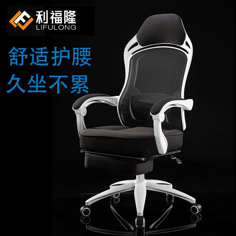 Lifollon Home Computer Chair Mesh Lift Swivel Chair Can Lie Seat Body Ergonomics Office Chair Sub-Electric Arena
