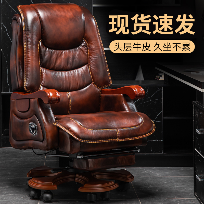 Genuine leather owner chair Lying Massage Bull Leather Large Class Chair Sub Business Computer Chair Home Comfort Long Sitting Office Chair