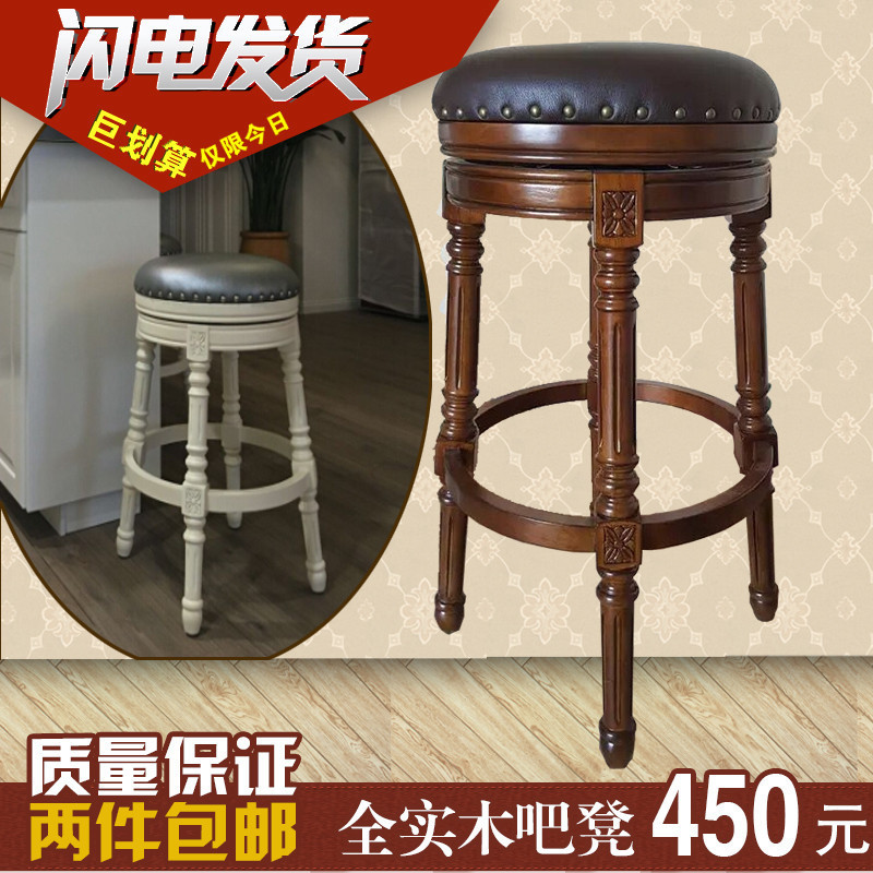 European Bar Stool Solid Wood High Stool Bar Stool Bar Stool American Backrest High Chair Household Swivel Bar Stool