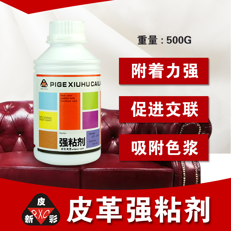 Strong Tack Agent Sofa Refurbished color adhesive Adhesive Aid waterborne followed by resin Increasing color adhesion-Taobao