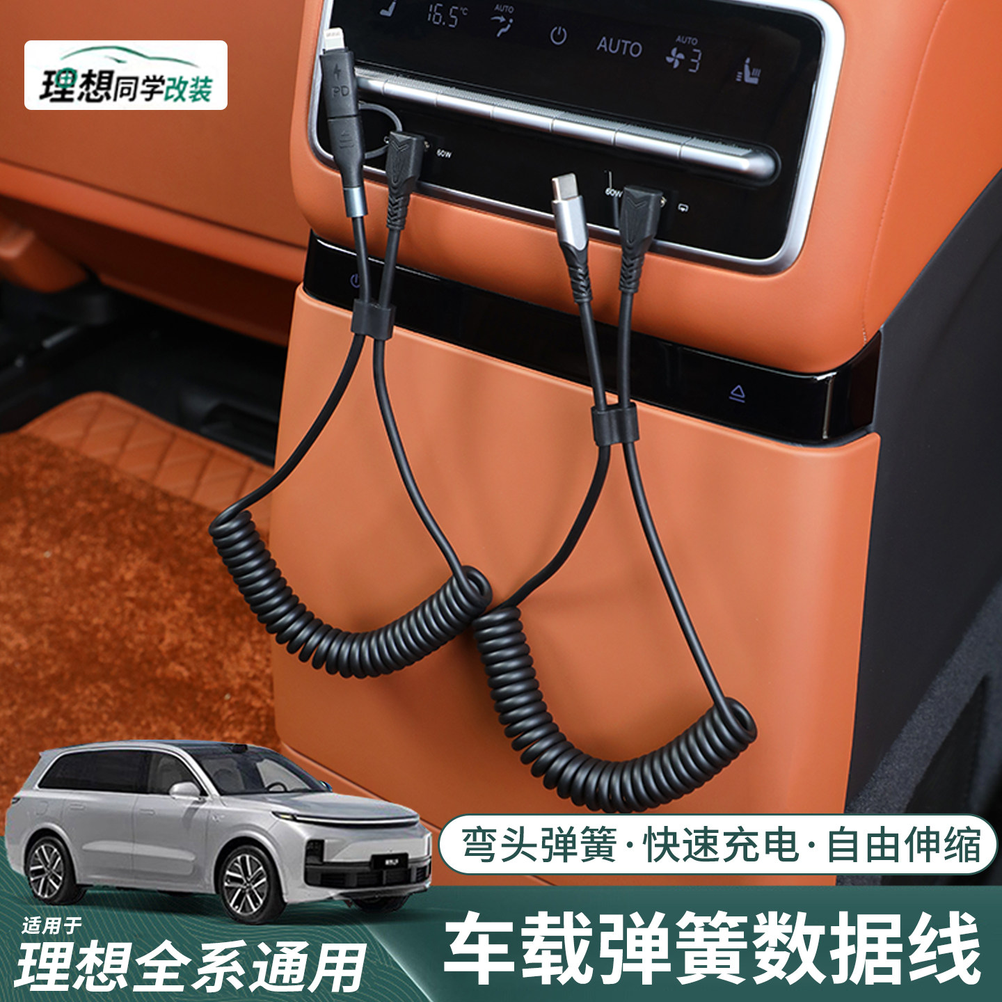 Идеальный автомобильный кабель для передачи данных Ideal i6i8L6L7L8L9MEGA ideal ONE задний адаптер для мобильного телефона typec аксессуары