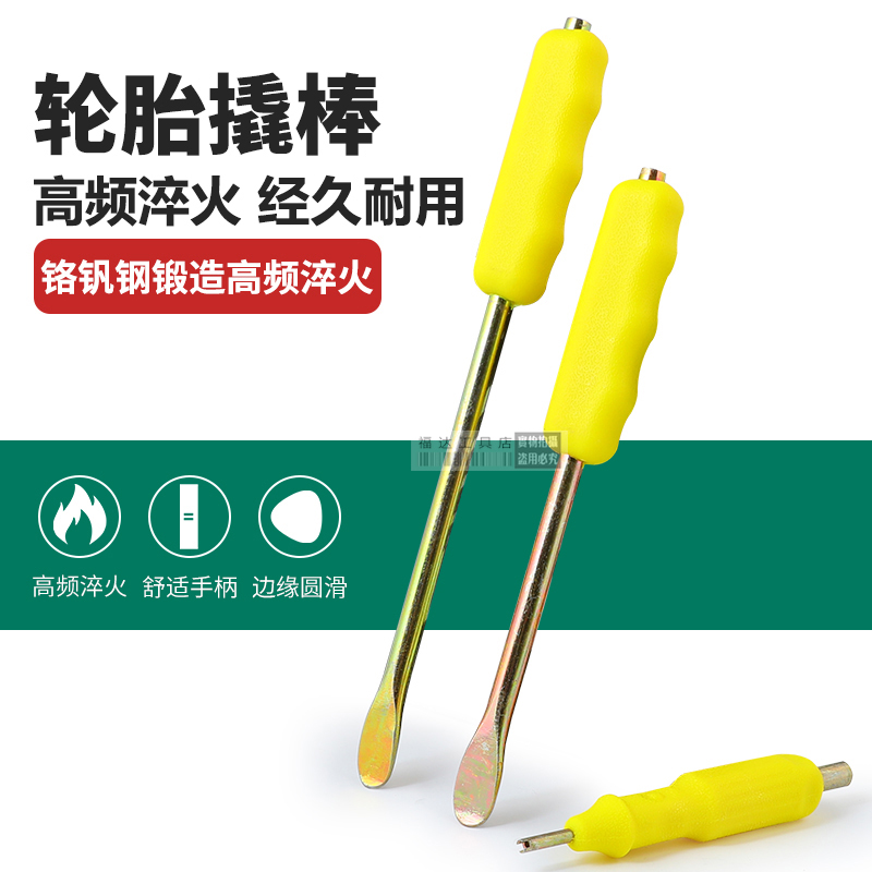 Electric vehicle tyre tool Motorcycle tire rod bicycle tire rod electric vehicle maintenance tool