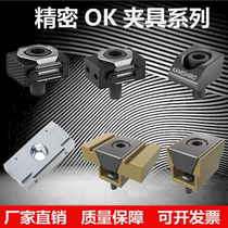 OK clamp single and two-way mini standard 7075 aviation aluminum precision toad seagull integrated clamp precision vise