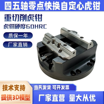 German LANG brand four- and five-axis self-centering vise with detachable combined jaw CNC machining zero-point quick-change fixture