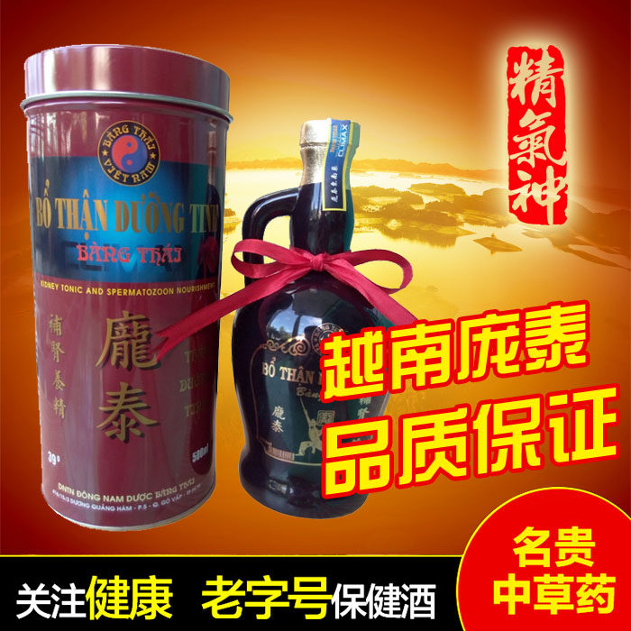 Vietnam Pantai wine Vietnam original imported wine health care wine black bottle Pontai Vietnam special wine gifts