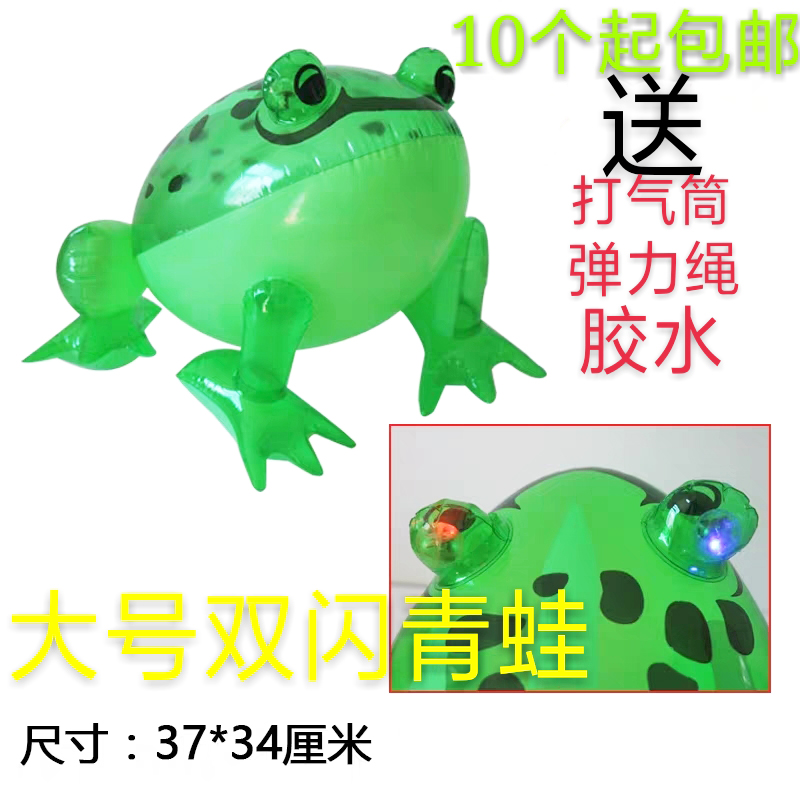 Inflatable Toy Big frog promotion with light new children blow elastic rope to push bigoluminescent flying ducks