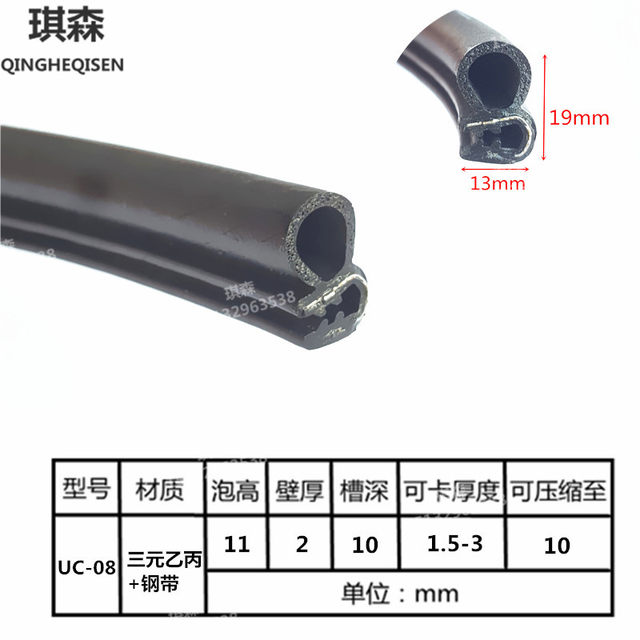 U型橡胶侧泡机柜密封条防尘防水侧泡电器控制柜密封条箱柜密封条