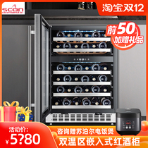 Poetry Kai Embedded Thermostatic Red Wine Domestic Double Warm Wine Cabinet Cabinet In-line With Grape Wine Cabinet Small Horizontal VK820