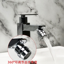 All copper faucet bubbler kitchen basin splash head filter nozzle inner core water outlet nozzle faucet accessories