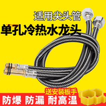 Kitchen hot and cold faucet accessories 4 points explosion-proof braided metal hose 304 stainless steel explosion-proof faucet inlet pipe