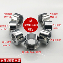 Foaming water purifier faucet adapter inner 161820224 split coarse teeth rotating inner 24 filament diameter reducing interface