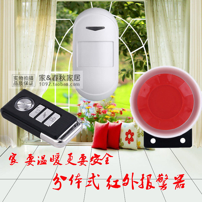 Wireless Security Patronus High Loudness Infrared Alarm Home Anti-theft Anti-theft Alarm