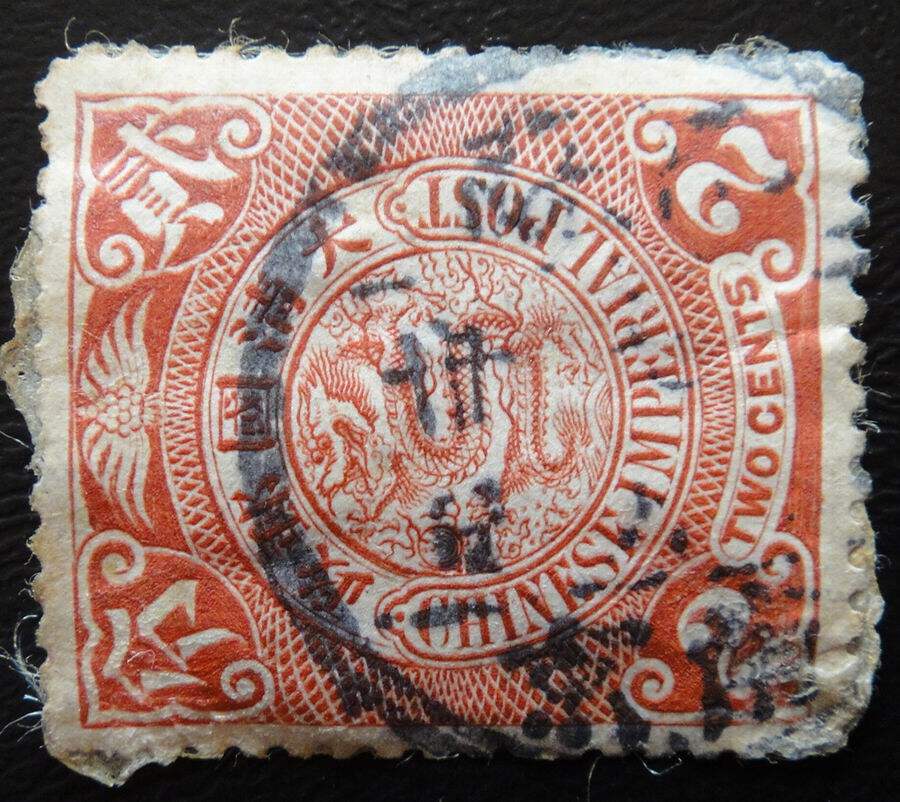 (Sunshine Post Society) Qing Dynasty Stamp Qingpanlong 20% 2 Sub-Jiangsu Nanjing Poked 2425