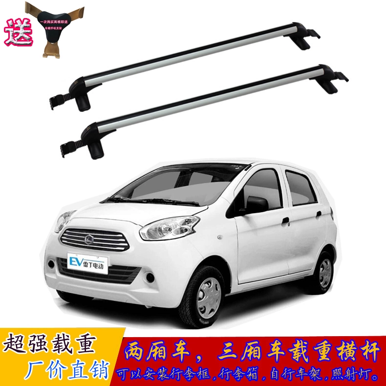 Đọc ray xe điện d50 d70 Bi Devon m6 với giá khóa giá đỡ hành lý bằng hợp kim nhôm - Roof Rack
