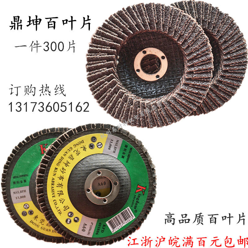 Dongguan Tripod Truffle Sheet polished sheet polished flat sand cloth wheel shutter wheel 60#-80 #