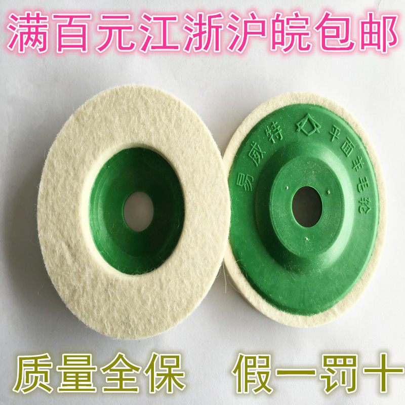 High-end mirror wool wheel polishing wheel felt wheels 100 * 10 * 16 suitable for 100 angle mill polished