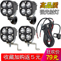 Motorcycle spotlight strong light super bright spotlight 40W spotlight flashes open road highlight waterproof special treatment High Beam dog