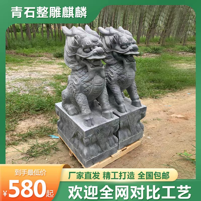 A pair of bluestone unicorns, a pair of decorations, doorkeepers, home hotel courtyard gates, lucky evening glow, red and white jade stone carving unicorns