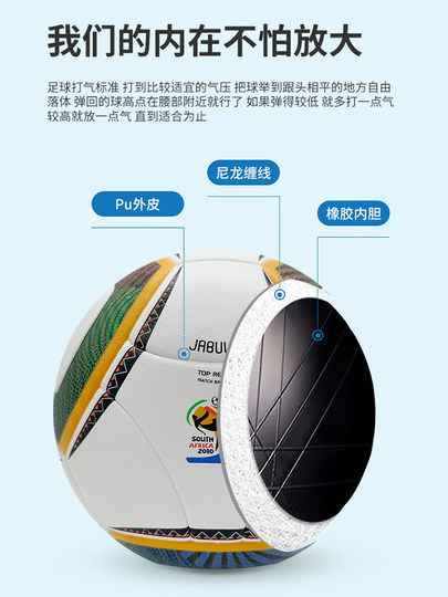 普天同庆足球成人英超足球5号专用球儿童比赛耐磨欧洲杯欧冠4号球