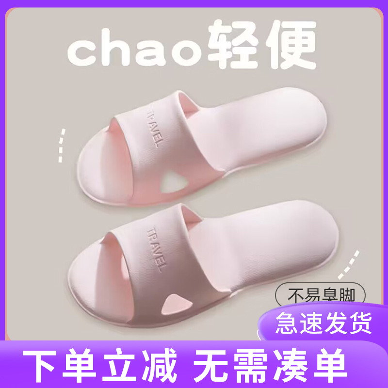 Travel Portable Foldable Slippers Aircraft Slippers Tourist Hotel Men And Women Bathing Non-slip Business Trips Super Light Cold Tug-Taobao