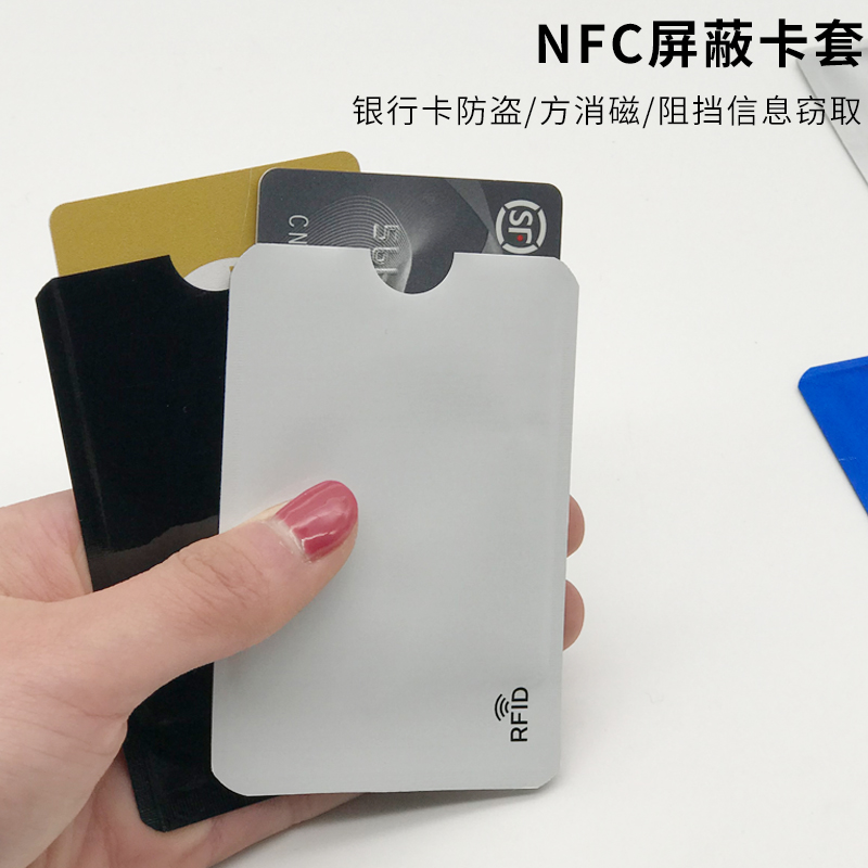 NFC shielded card packet anti-magnetic tin foil cutting sleeve burglar-proof brushed tin paper credit card bank card bank card ID card