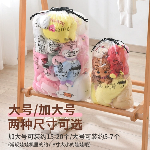 Кукла, большая сумка для хранения, плюшевая игрушка, система хранения