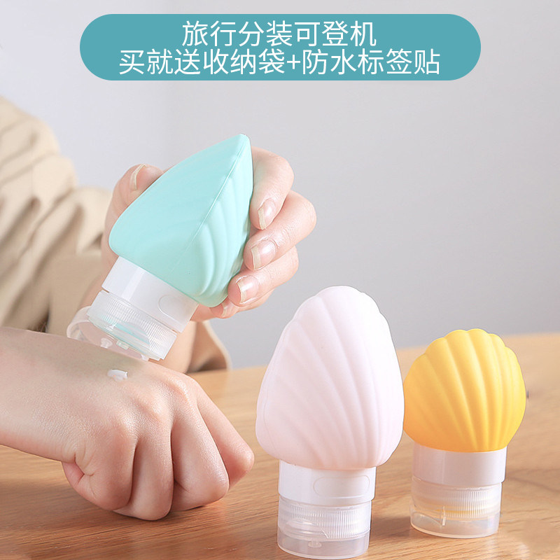 Press-type empty bottle silicone sub-bottle travel cosmetic lotion shampoo shower gel sub-package small bottle set